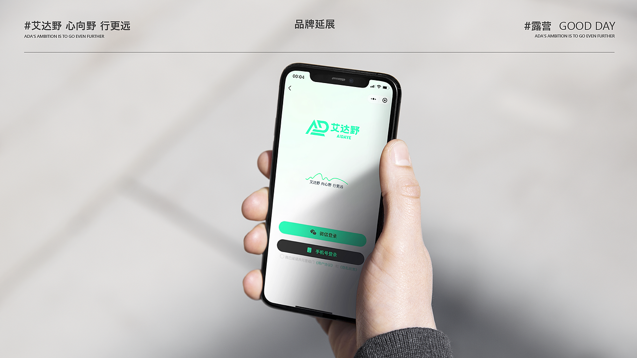 艾达野户外露营品牌提案（图ZMzY5MTU4OTE2） - 品牌 - 站酷设计师阿彬搞设计原创素材 - 站酷ZCOOL