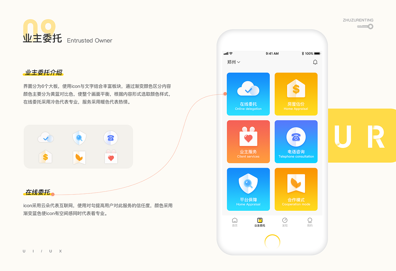 个人作品集，一年前的（图ZMzAyNDQzMDcy） - APP界面 - 站酷设计师Small一柳原创素材 - 站酷ZCOOL