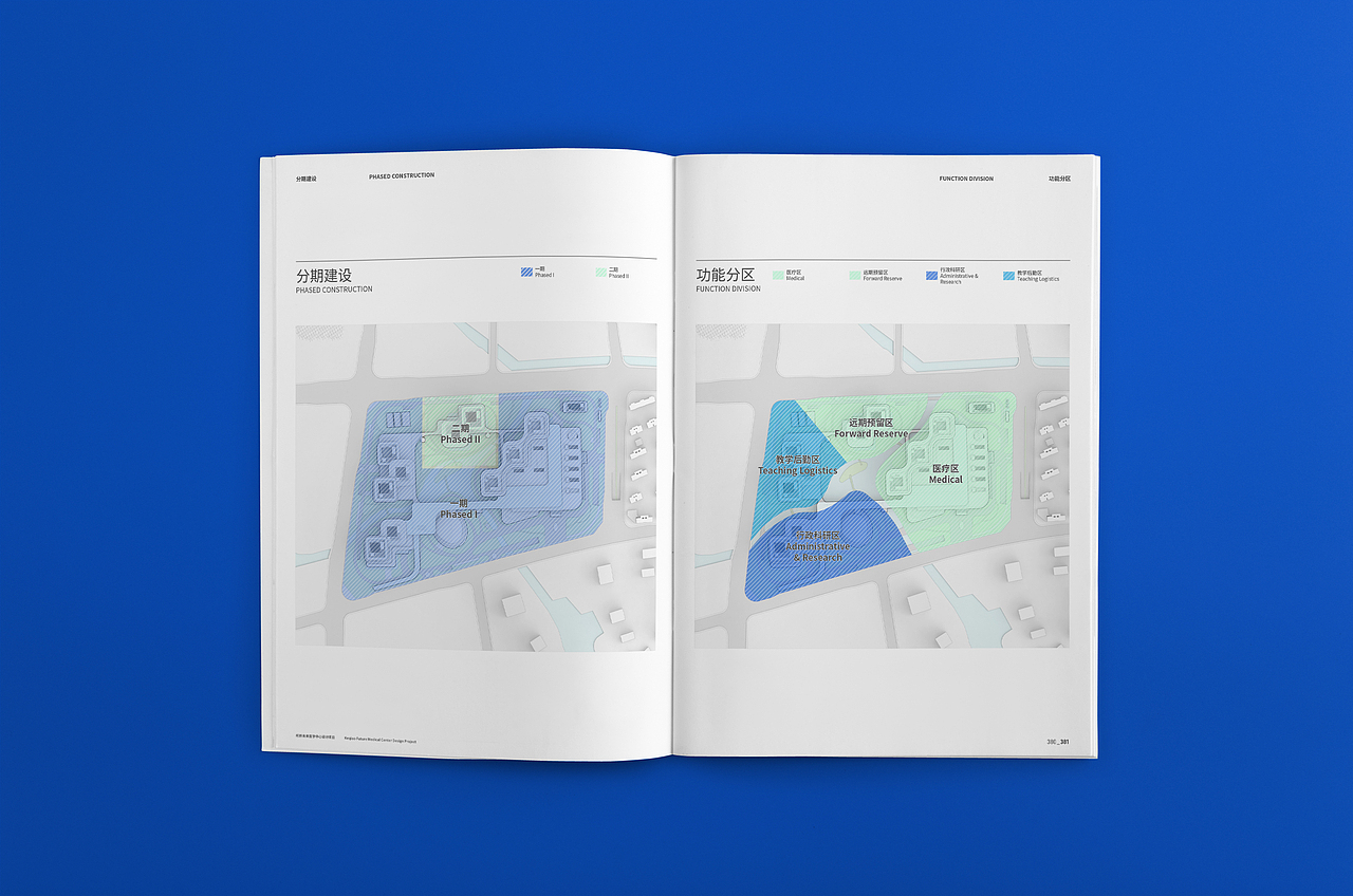 柯桥未来医学中心设计-建筑画册设计