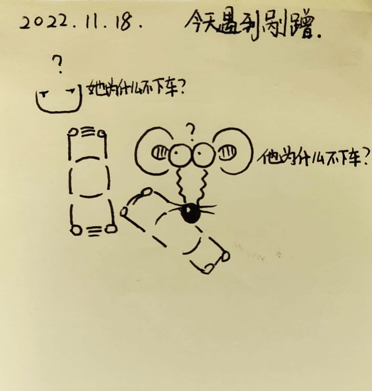 耗耗11月日记（图ZMzI0NjUxMzc2） - 中/长篇漫画 - 站酷设计师画室的耗耗原创素材 - 站酷ZCOOL