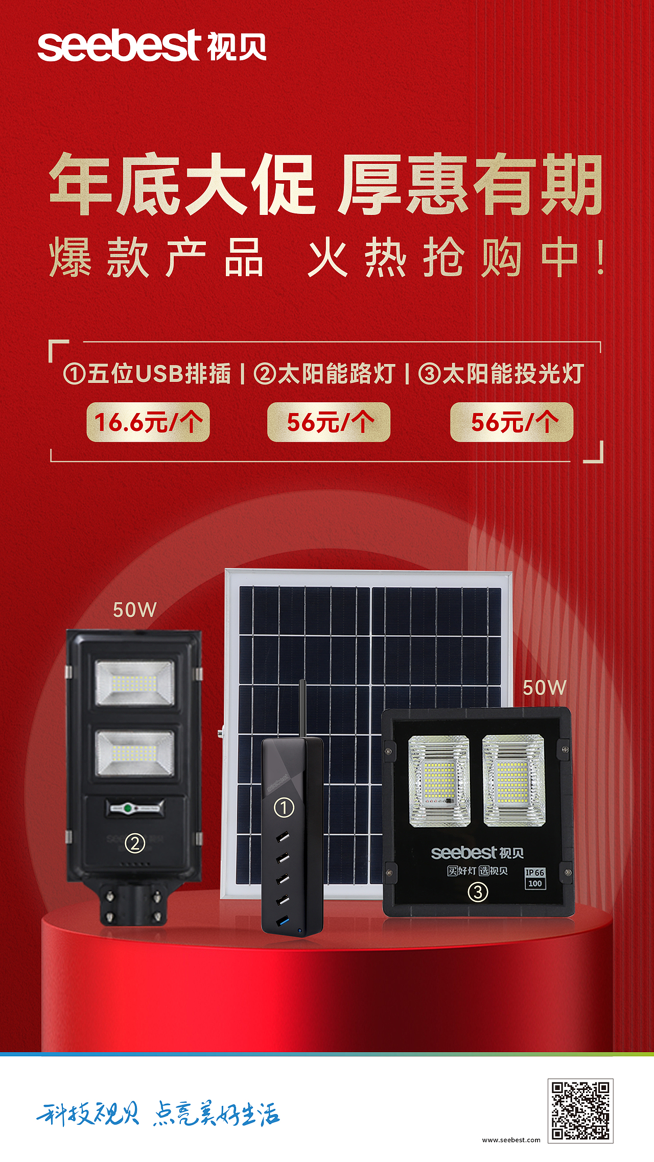 电工产品活动海报（图ZMzM0MTg1MTIw） - 海报 - 站酷设计师初夏倾情原创素材 - 站酷ZCOOL