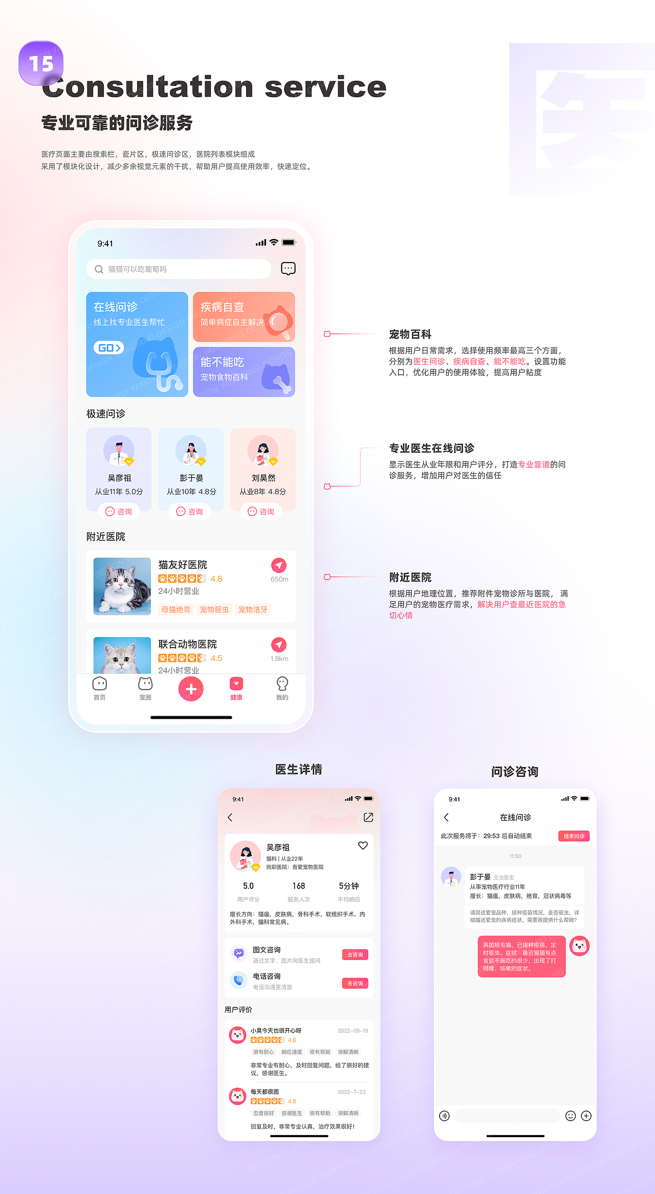 有它 宠物app｜IP设计｜UI设计｜UE设计（图ZMzQ2ODY4MTgw） - APP界面 - 站酷设计师氧氧_原创素材 - 站酷ZCOOL