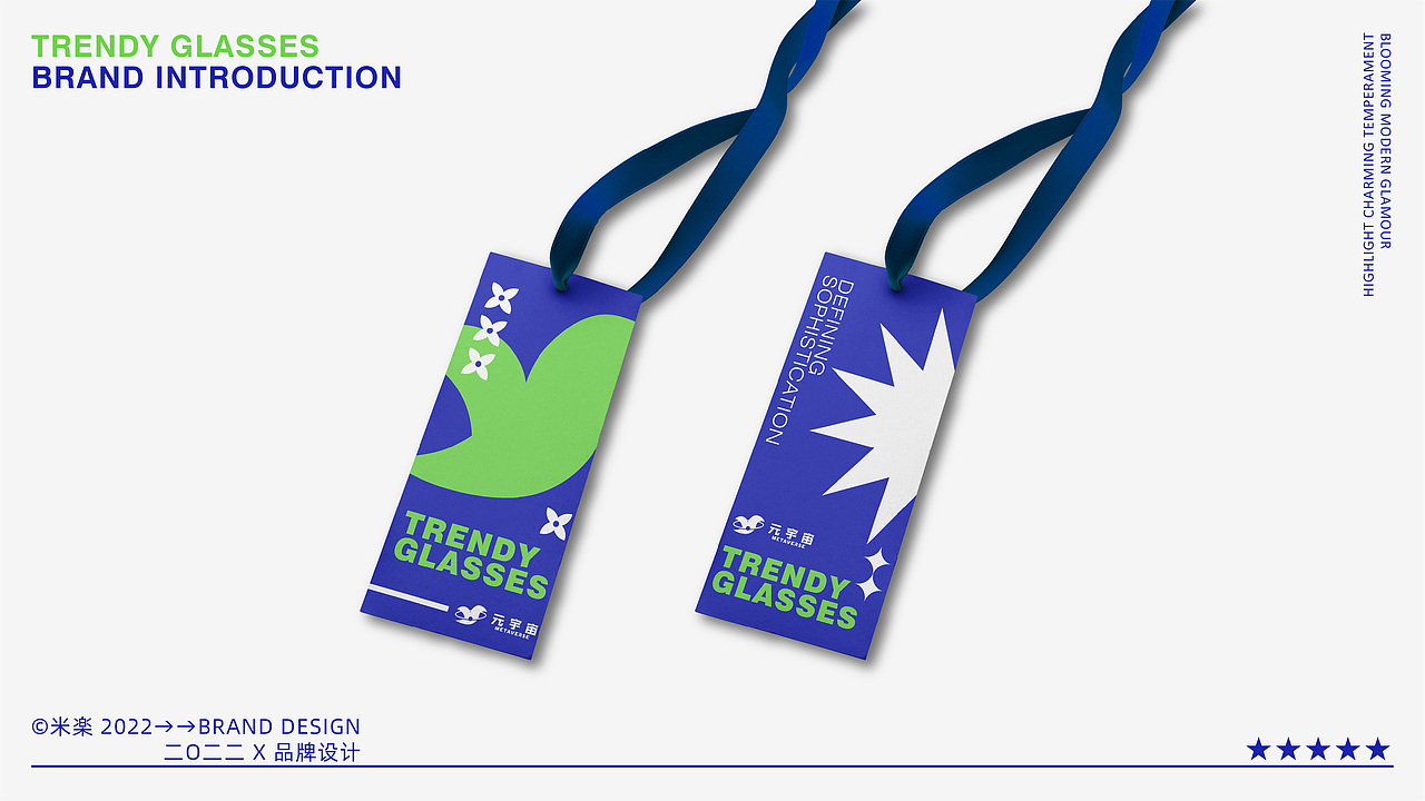 元宇宙眼镜潮牌品牌设计