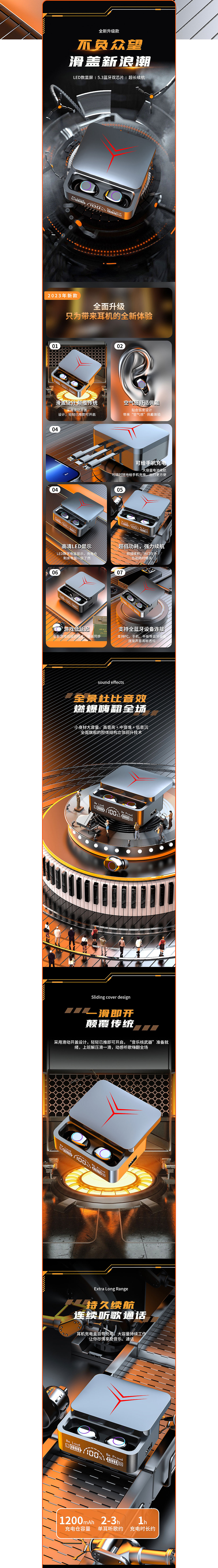 蓝牙耳机详情页