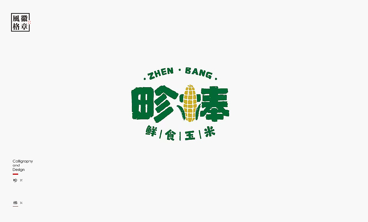LOGO-徽章风格