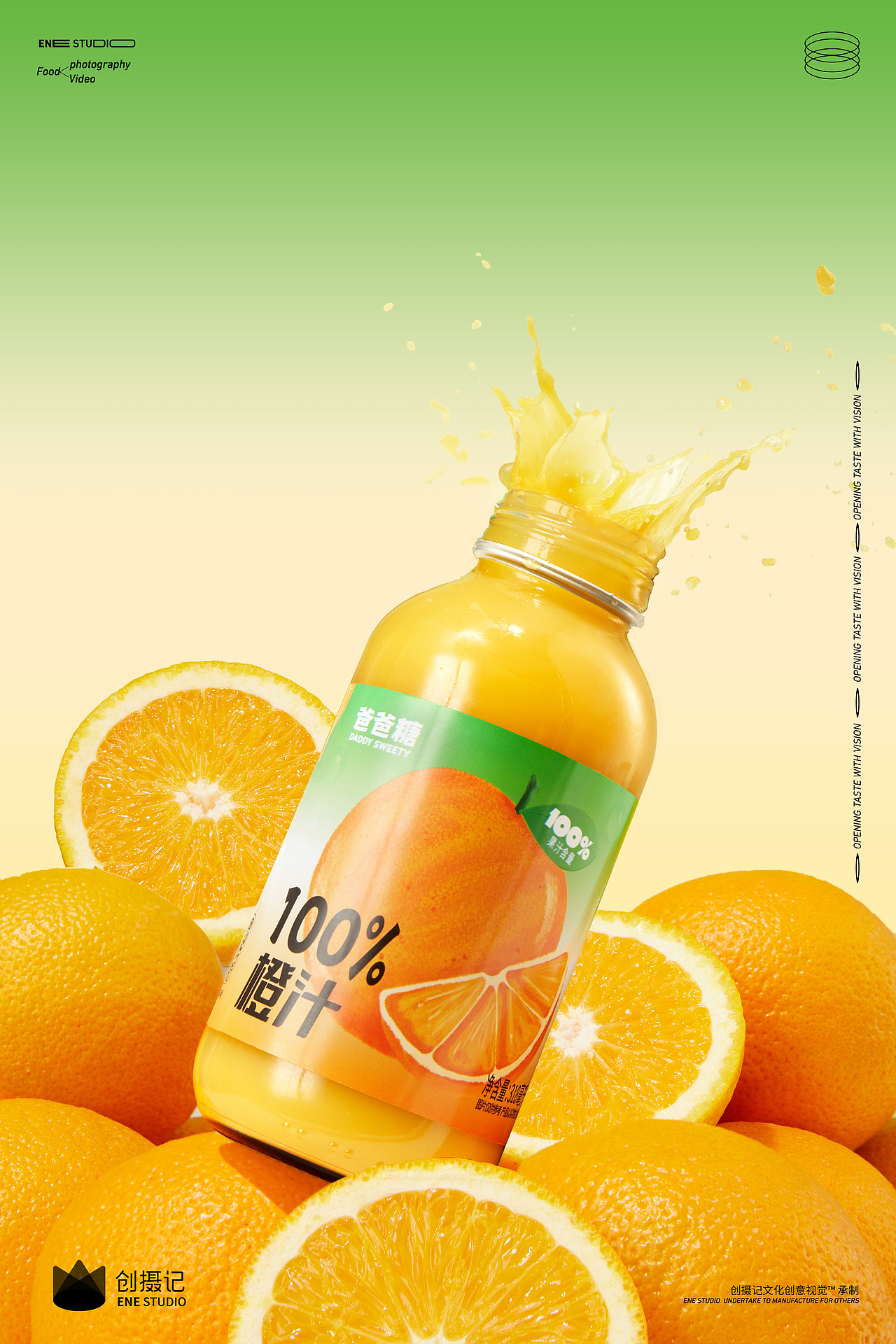 产品摄影 | 爸爸糖 果汁（图ZMzY4MjMxMjYw） - 产品摄影 - 站酷设计师创摄记原创素材 - 站酷ZCOOL