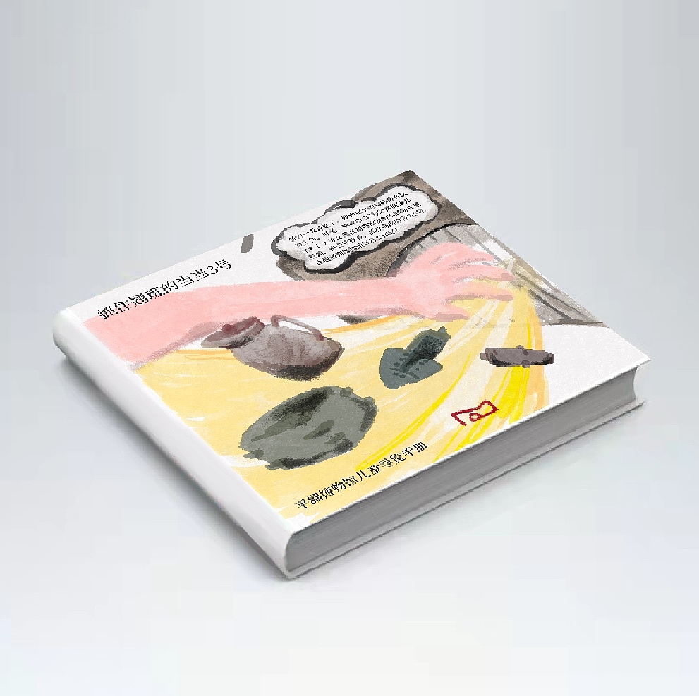 平湖博物馆宣传册设计（图ZMzEzNDM0OTQ0） - 艺术插画 - 站酷设计师2300049498原创素材 - 站酷ZCOOL
