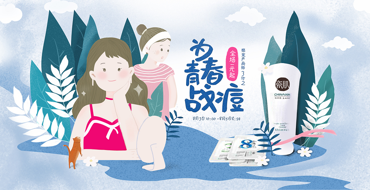 手绘/插画（图ZMzQzMzQ4MDY4） - 艺术插画 - 站酷设计师听茶余原创素材 - 站酷ZCOOL