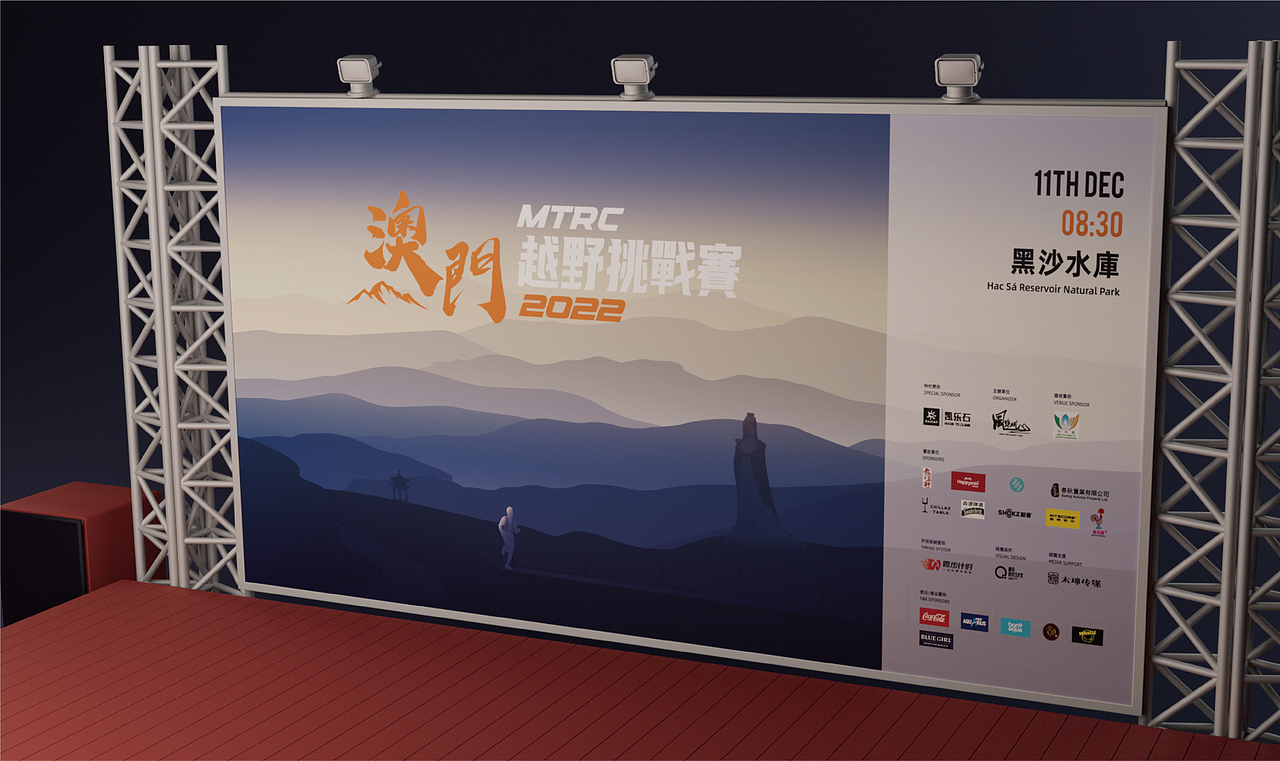 澳门超级越野赛VI设计