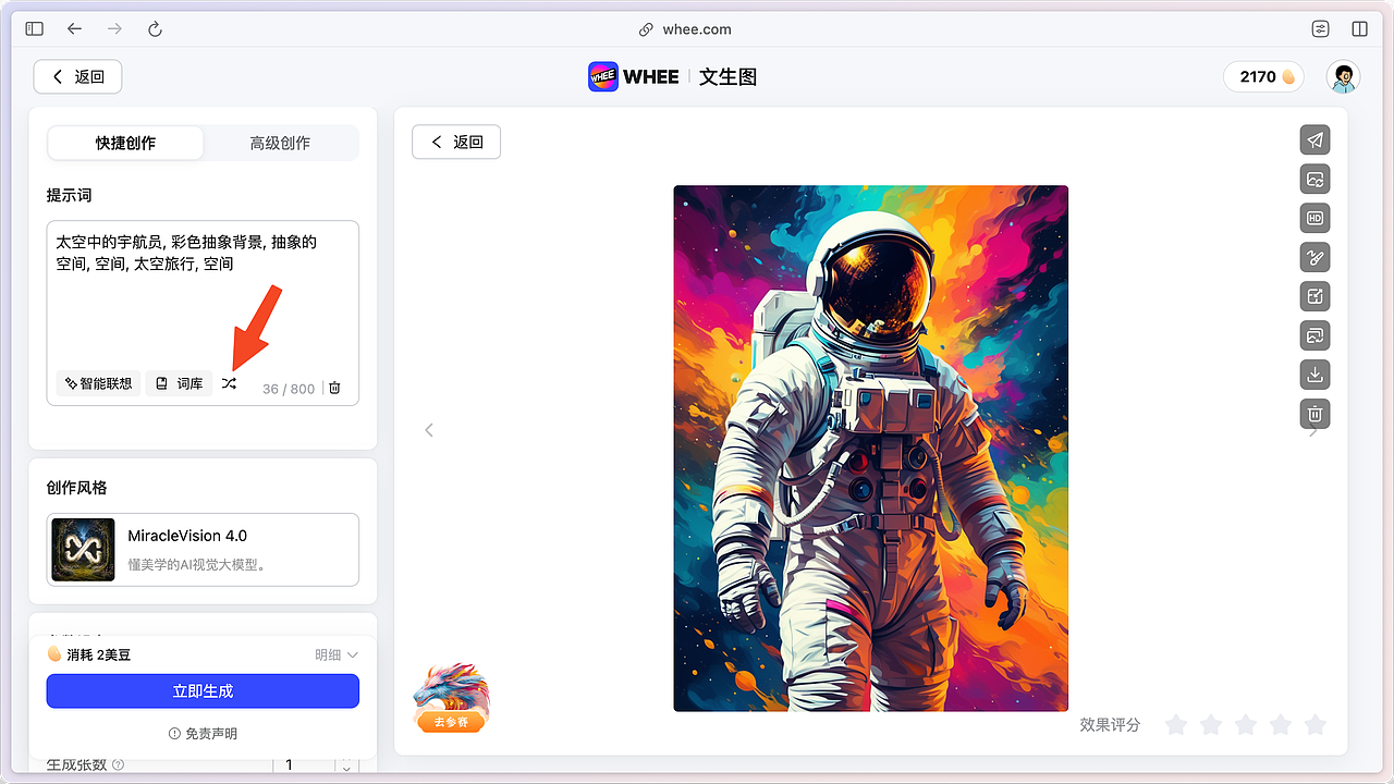 AI 绘画工具怎么选?那些 1 年前我想知道的经验
