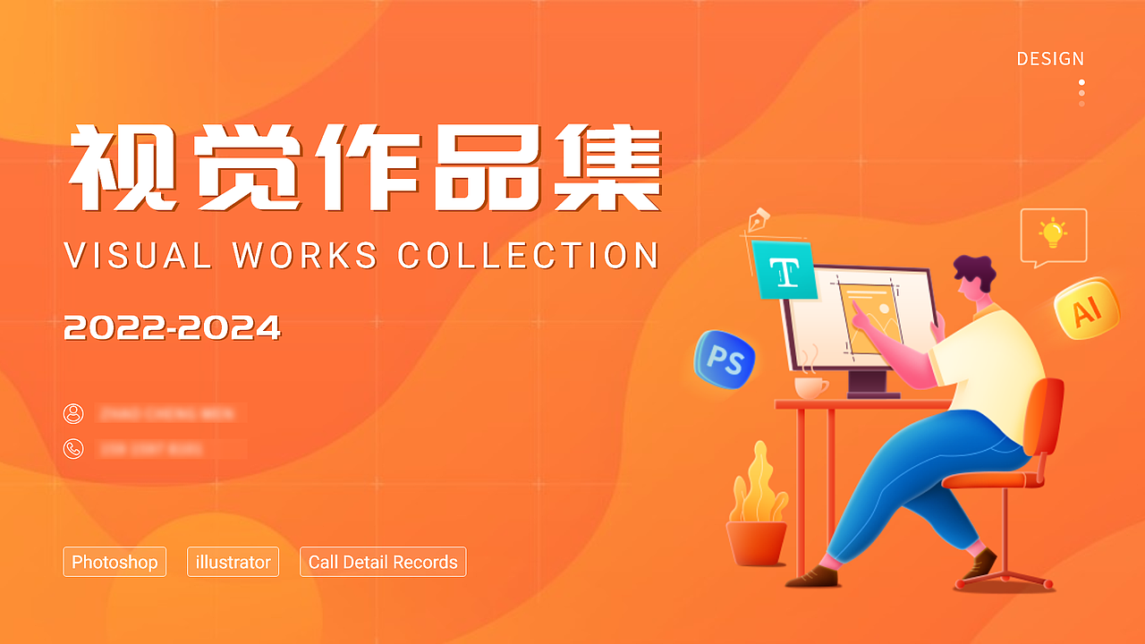 2022-2024视觉教育作品整理（图ZMzYxMTU3OTA4） - 宣传物料 - 站酷设计师我是一个小魔头原创素材 - 站酷ZCOOL