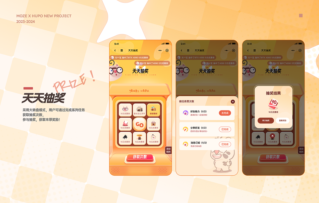 【Moze设计作品集】在琥珀的这几年（图ZMzY5OTAyNjA4） - APP界面 - 站酷设计师Moze1原创素材 - 站酷ZCOOL