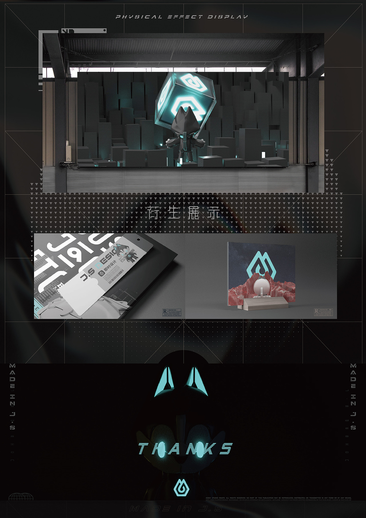 即时设计IP形象设计——J.S