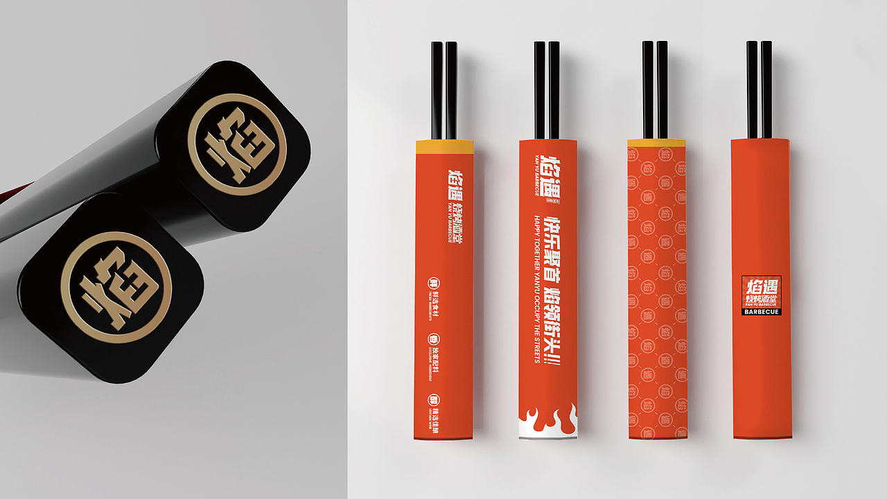 焰遇烧烤酒堂-品牌全案丨VI（图ZMzQyODEyMjky） - 品牌 - 站酷设计师条形马M原创素材 - 站酷ZCOOL