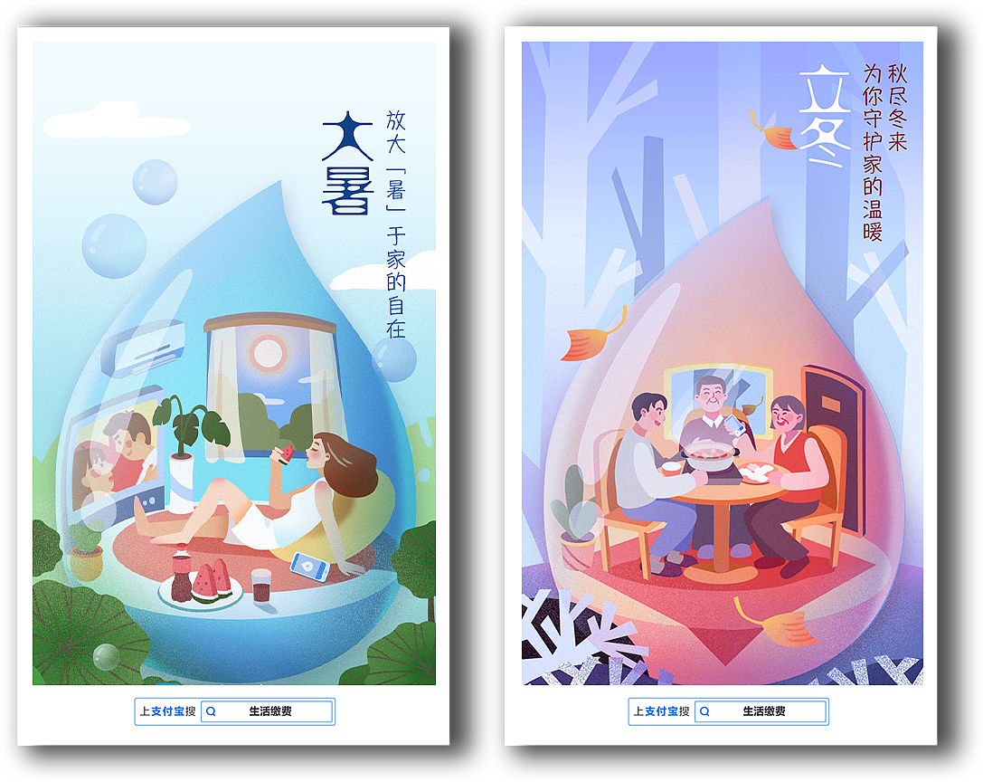 生活缴费系列节日节气插画2019～2022年回顾（图ZMjk4MzUyNDM2） - 商业插画 - 站酷设计师无边设计工作室原创素材 - 站酷ZCOOL