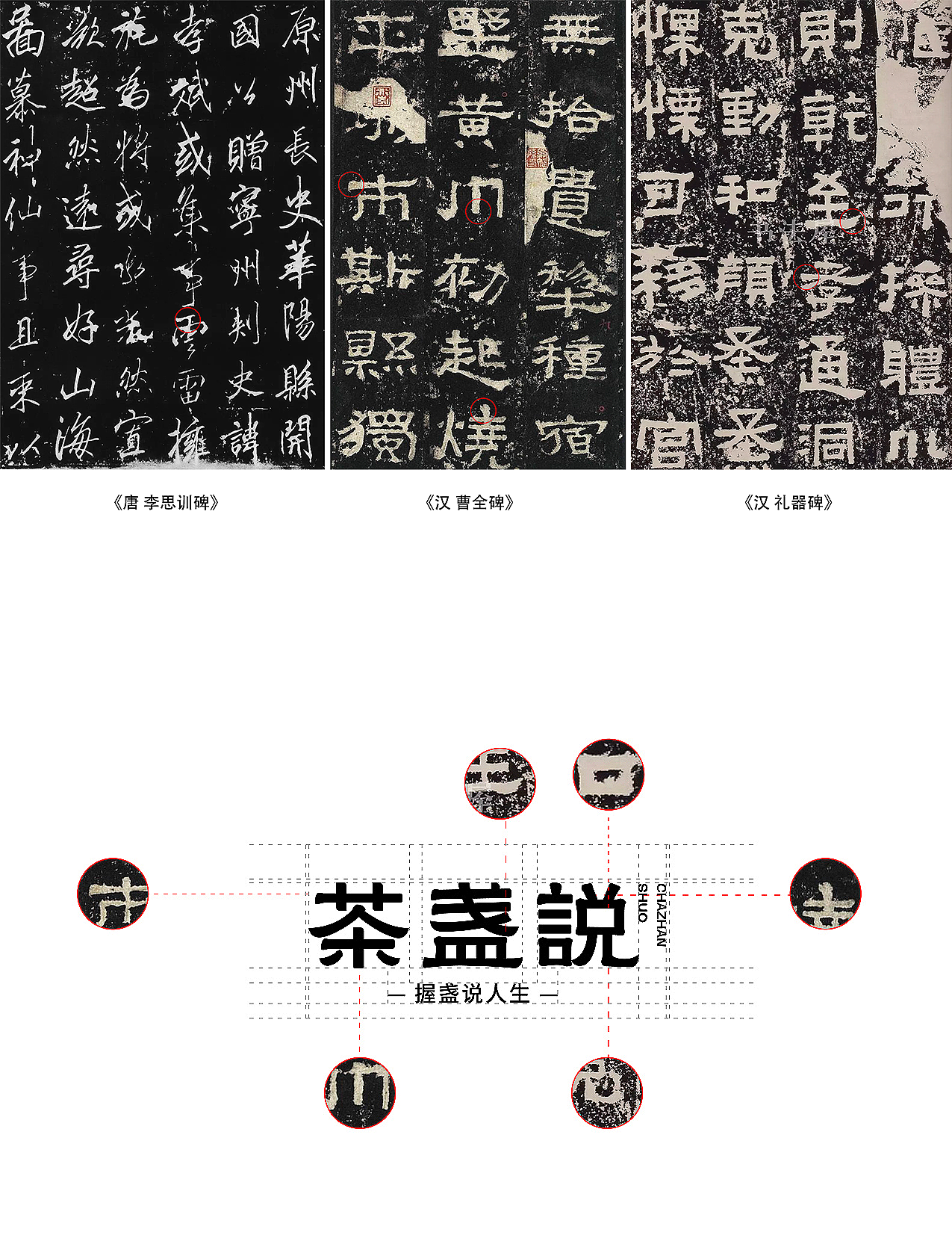 VI+延展 全案设计 茶盏说 茶空间品牌设计 陈糊涂设计(图ZMzUwMzI1Njk2) - 品牌 - 站酷设计师陈糊涂品牌设计师原创素材 - 站酷ZCOOL