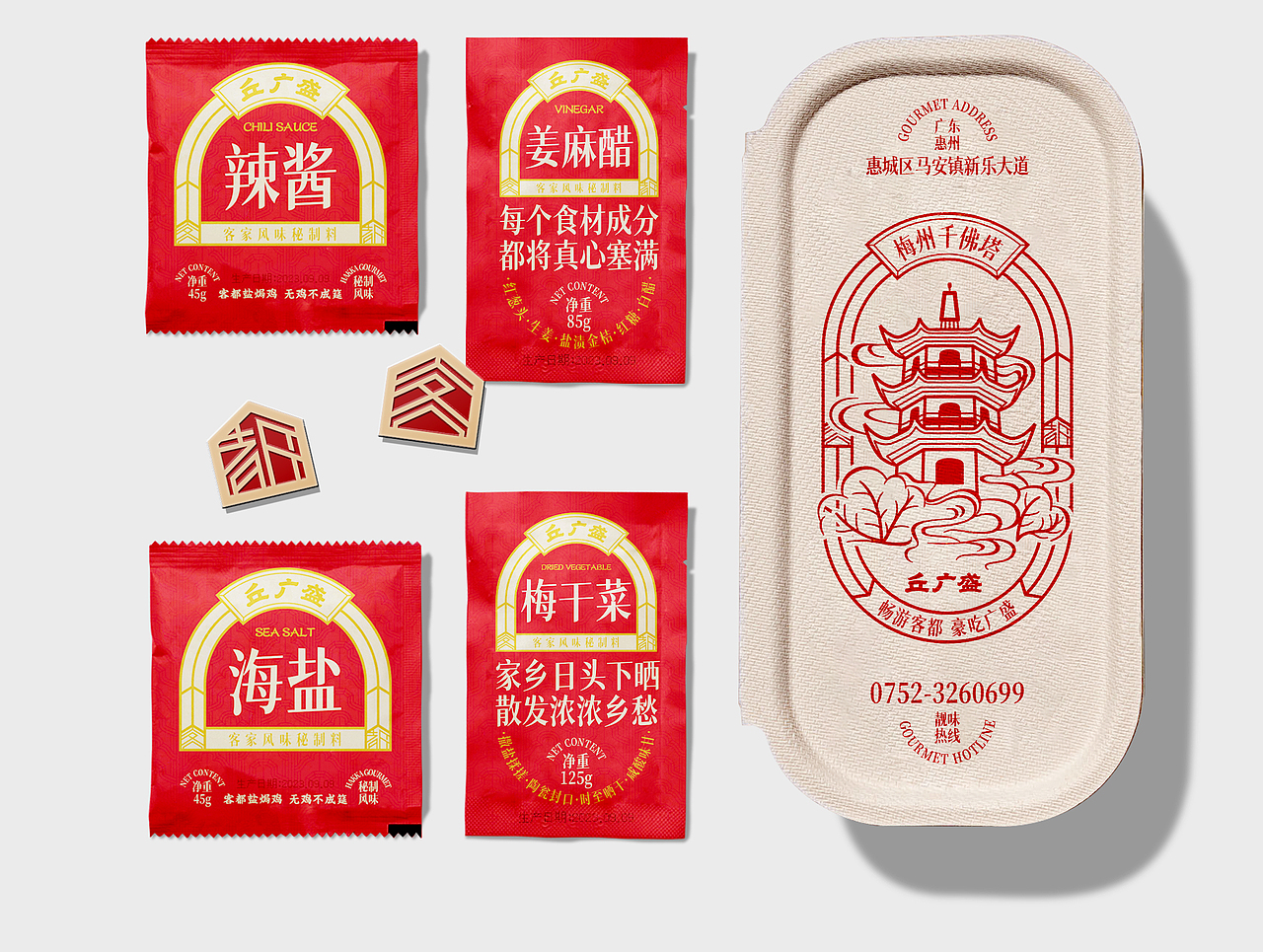 丘广盛·客都盐焗鸡·品牌设计