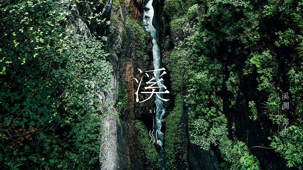 文旅小镇提案视觉