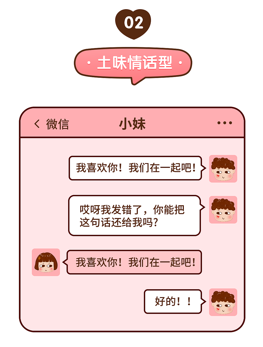 520解锁的表白姿势（图ZMzAzMjQ0NTky） - 单幅漫画 - 站酷设计师视动设计原创素材 - 站酷ZCOOL