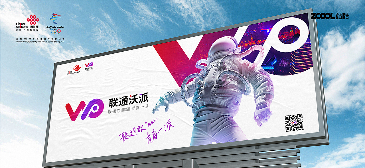 联通沃派logo，联通你“wo"青春一派（图ZMzA0MjUxMDg4） - Logo - 站酷设计师设绘哥seven原创素材 - 站酷ZCOOL