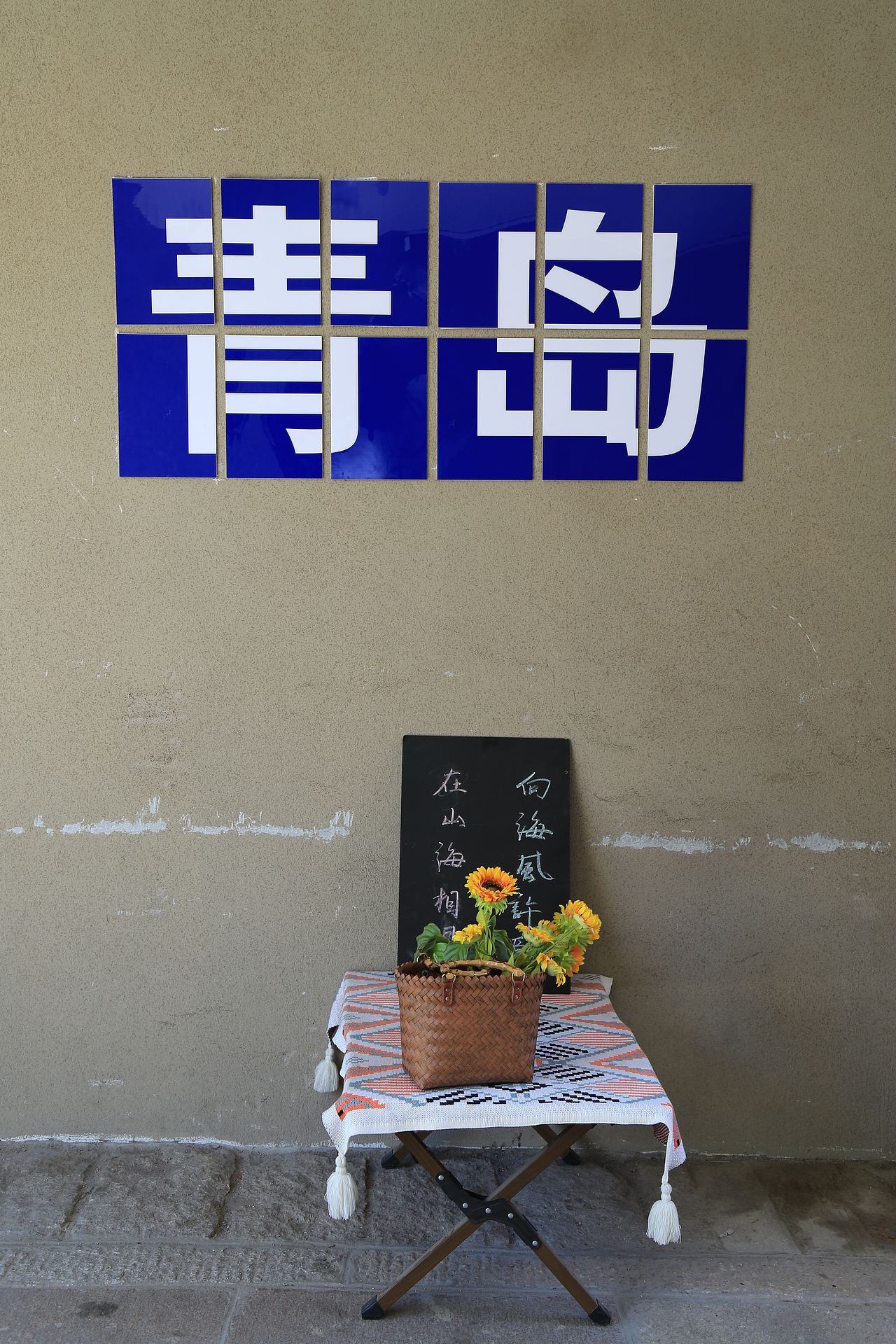 2023夏末青岛行(图ZMzUyMTAxMzc2) - 风光摄影 - 站酷设计师Watson_Wang原创素材 - 站酷ZCOOL