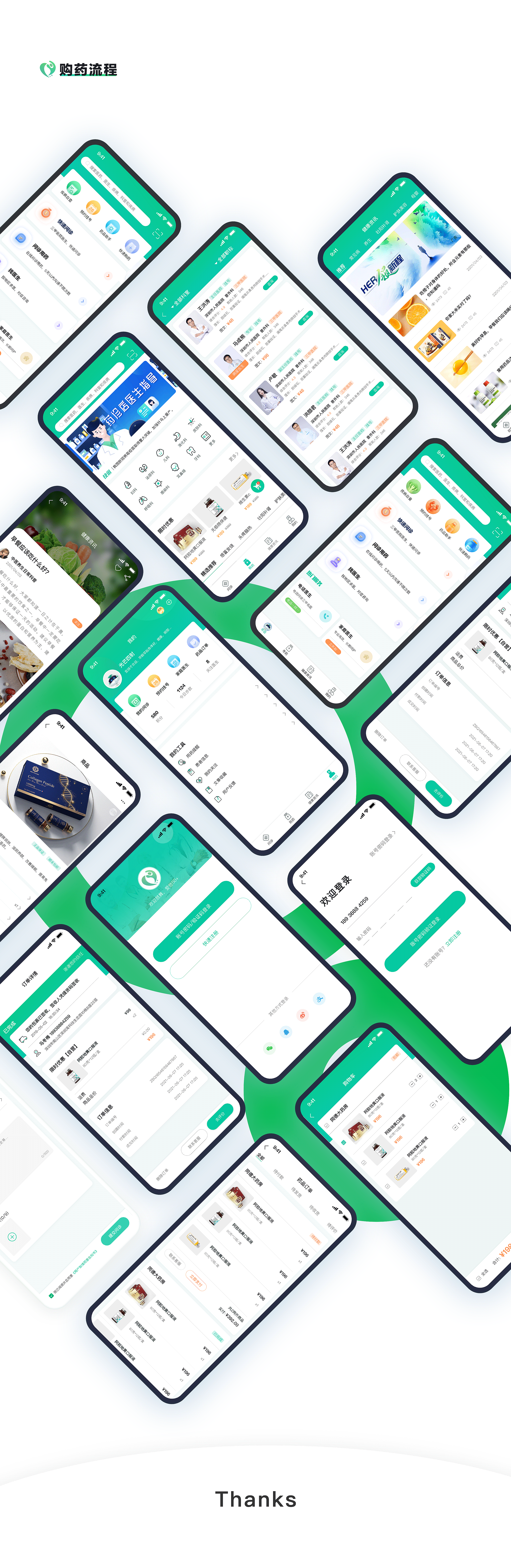 医疗app（图ZMzIzNTYxMzY4） - APP界面 - 站酷设计师达达里鸭原创素材 - 站酷ZCOOL