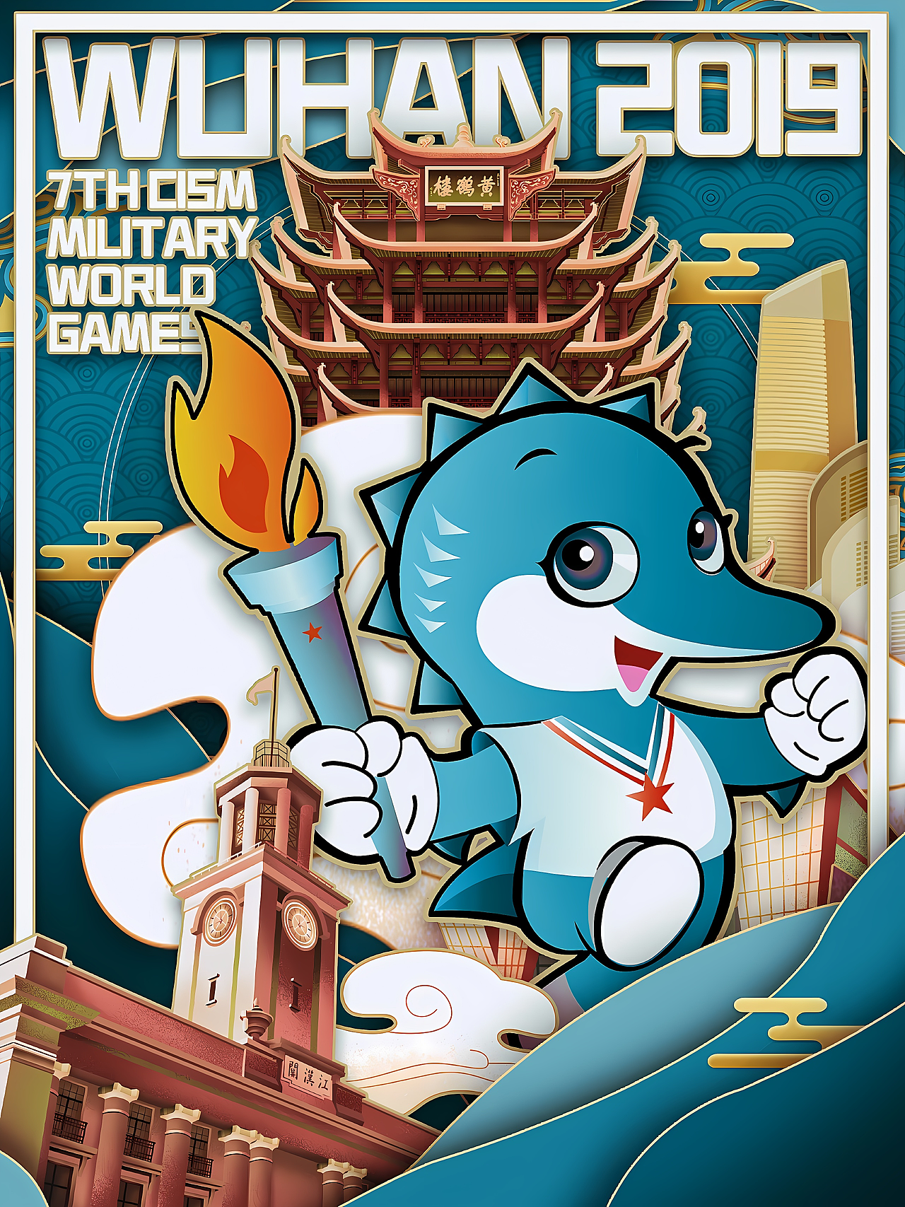 2019年世界军人运动会海报（图ZMzcwNDAxODY4） - 海报 - 站酷设计师土法设计师原创素材 - 站酷ZCOOL