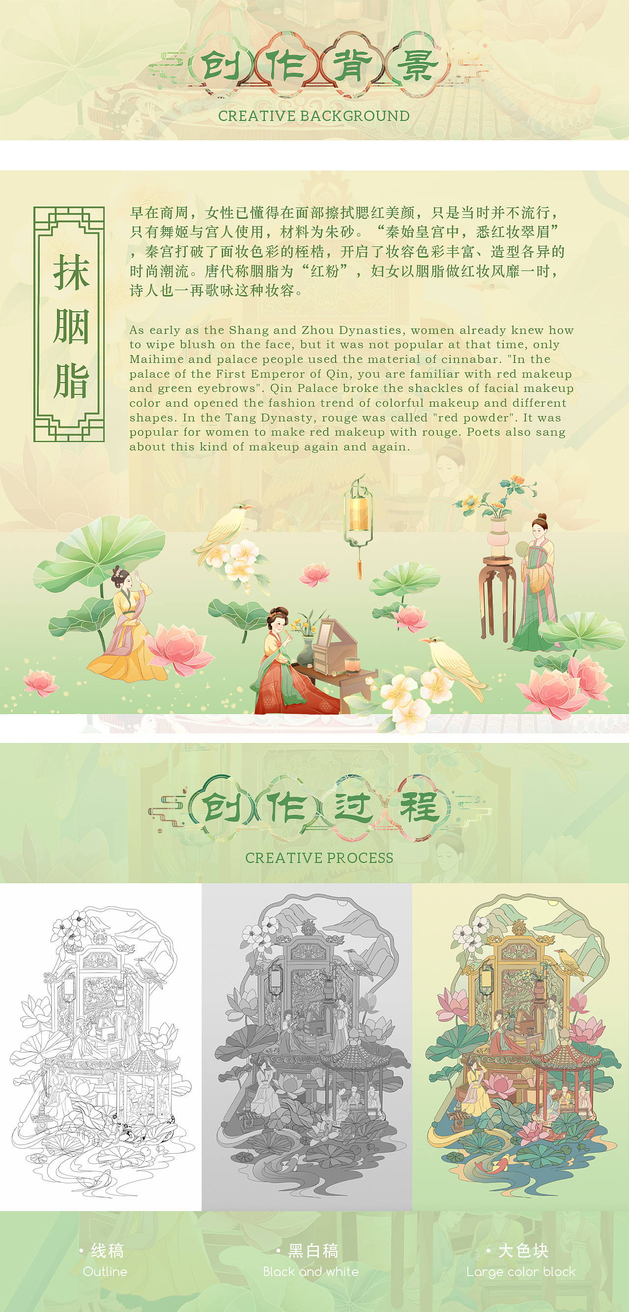 香妆&四季｜国潮商业插画（图ZMzM2NDc3MTEy） - 商业插画 - 站酷设计师二玥拾原创素材 - 站酷ZCOOL