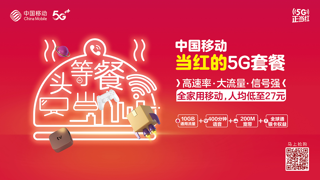 2020年黑龙江移动cny（图ZMzU2OTU1NTQ0） - 海报 - 站酷设计师木吾桐原创素材 - 站酷ZCOOL