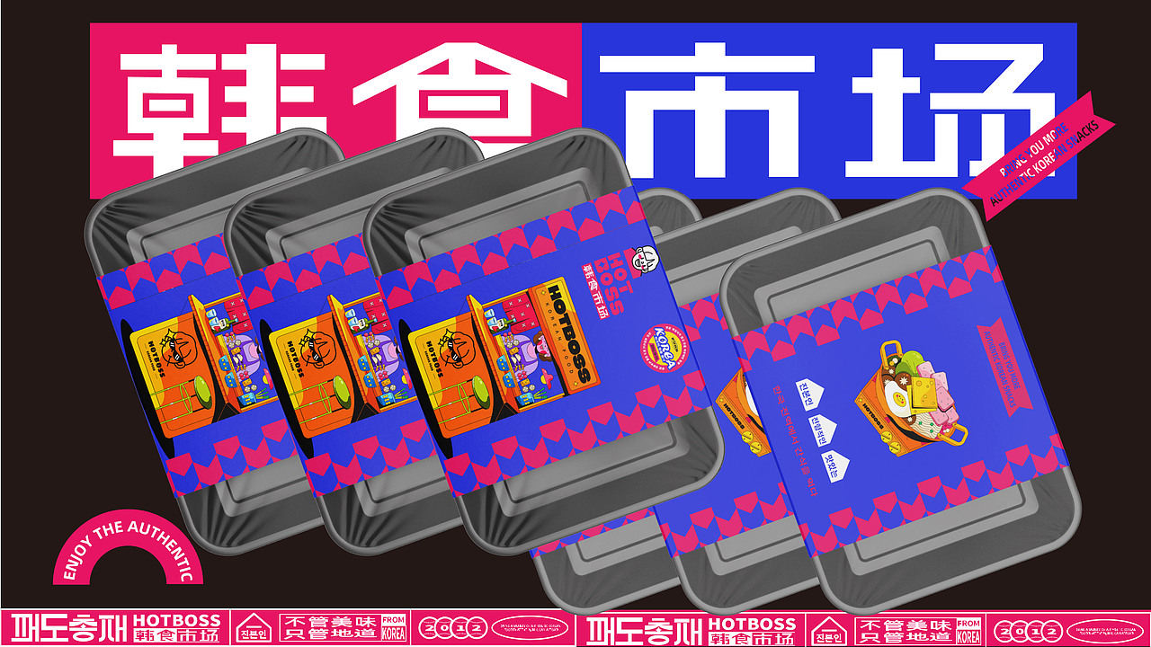 HOTBOSS|餐饮品牌设计（图ZMzE1NzU4Mjk2） - 品牌 - 站酷设计师蕉皮品牌设计原创素材 - 站酷ZCOOL