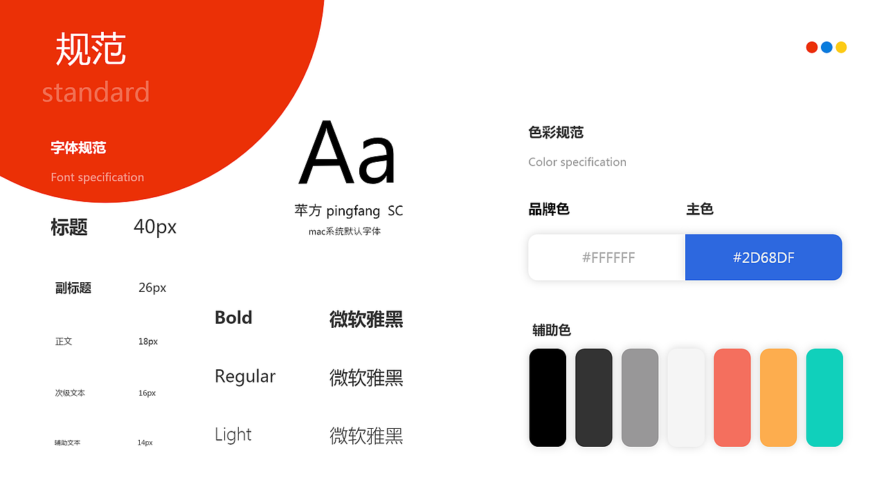 教育行业TOB移动端总结