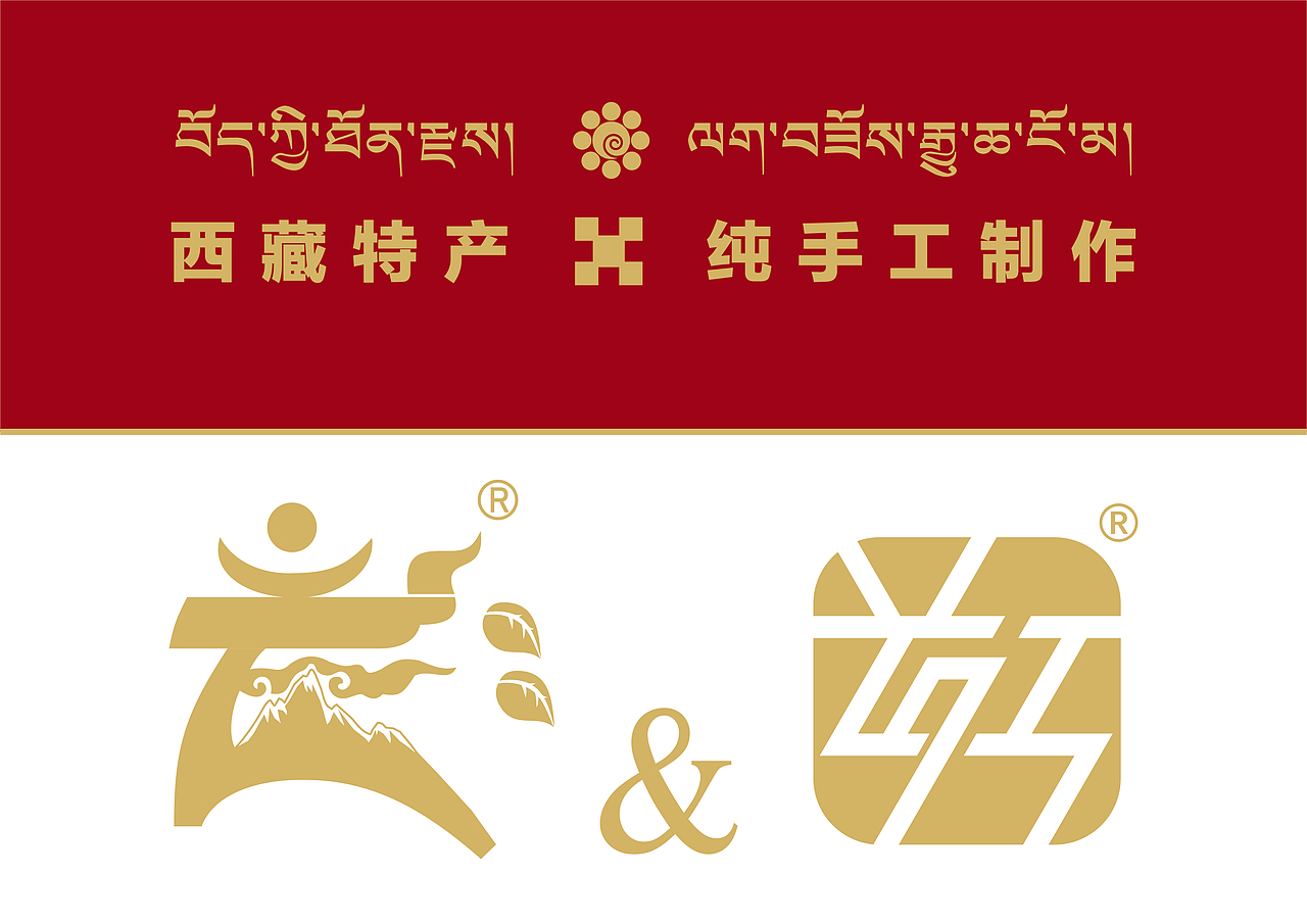 藏辣 × 霍尔 | 藏辣包装设计系列（图ZMzYyMzk4NDU2） - 商业插画 - 站酷设计师霍尔设计事务所原创素材 - 站酷ZCOOL