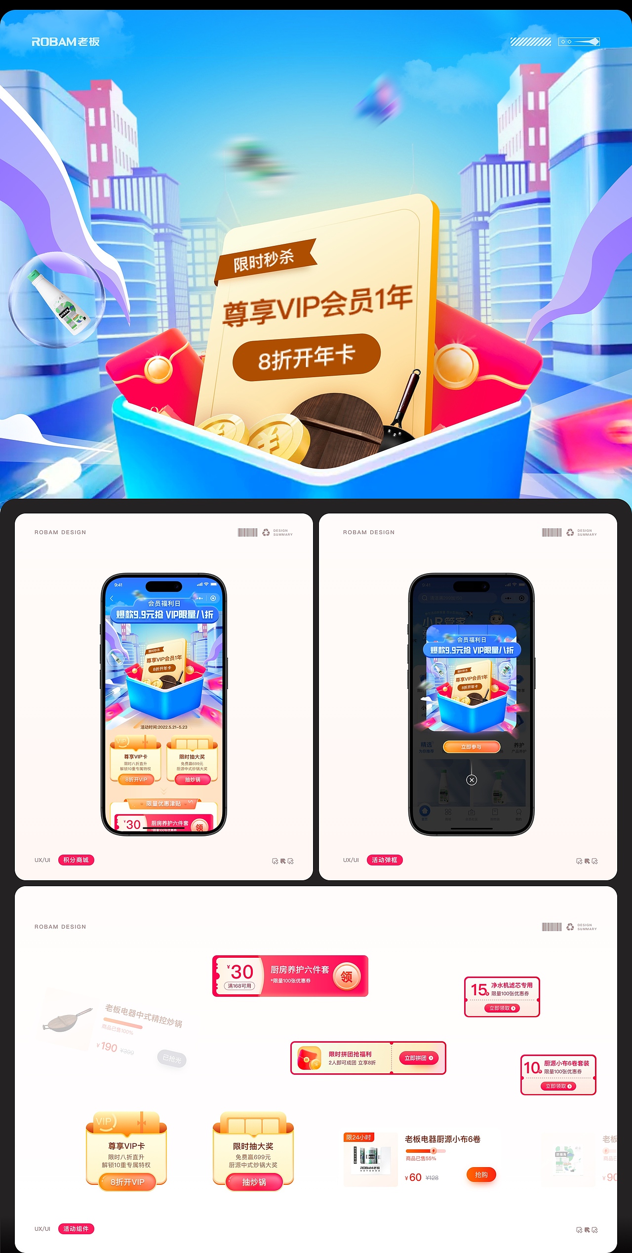 老板电器微商城小程序2.0复盘（图ZMzY2ODk2MjI0） - APP界面 - 站酷设计师A大林子原创素材 - 站酷ZCOOL