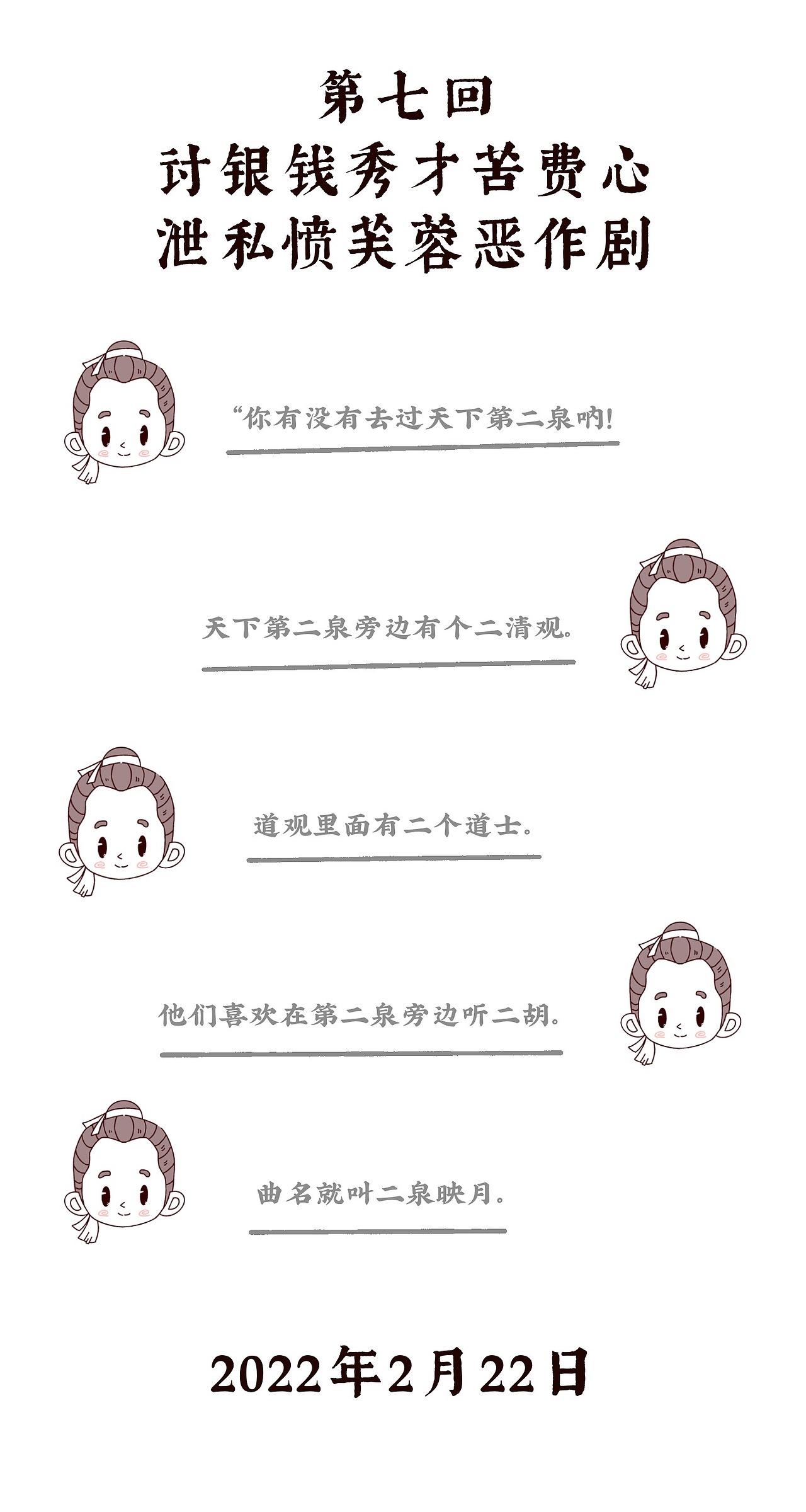 武林外传-全集再现（图ZMzQyNDQyNDIw） - 创作习作 - 站酷设计师姜米哥哥原创素材 - 站酷ZCOOL