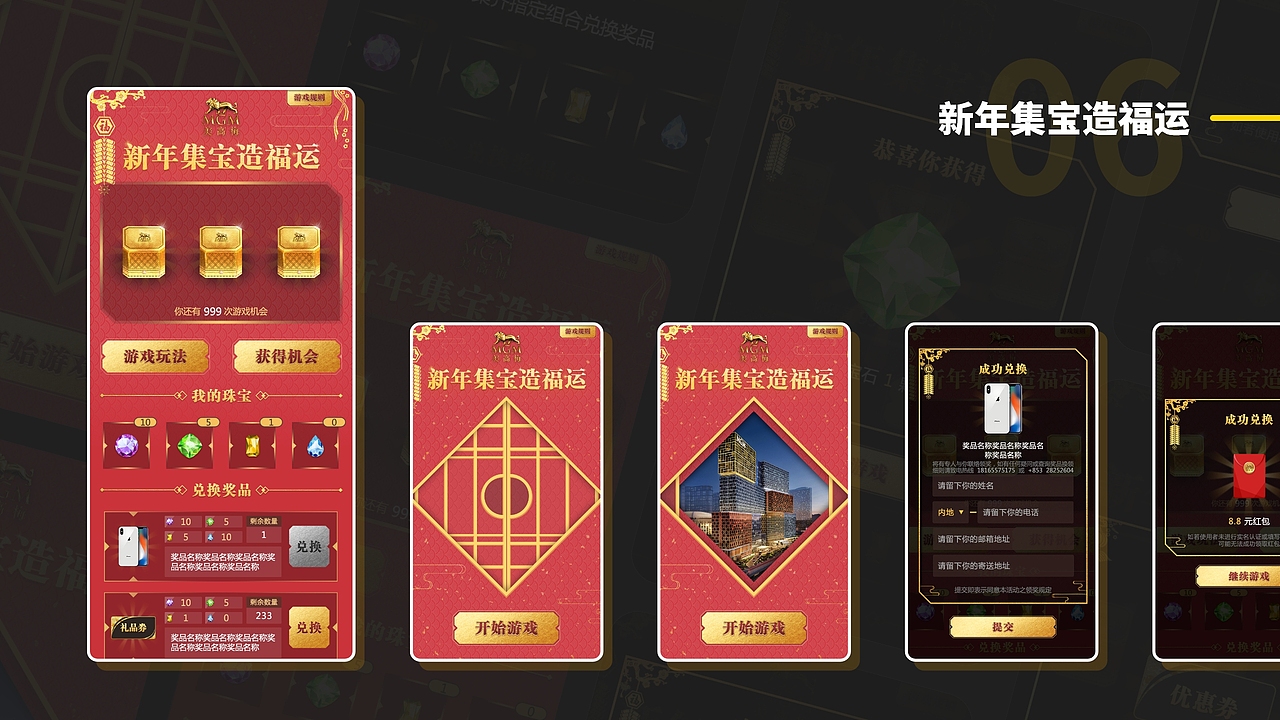 运营H5设计（图ZMzAwMTgzMTA4） - 运营设计 - 站酷设计师Norris_Sora原创素材 - 站酷ZCOOL