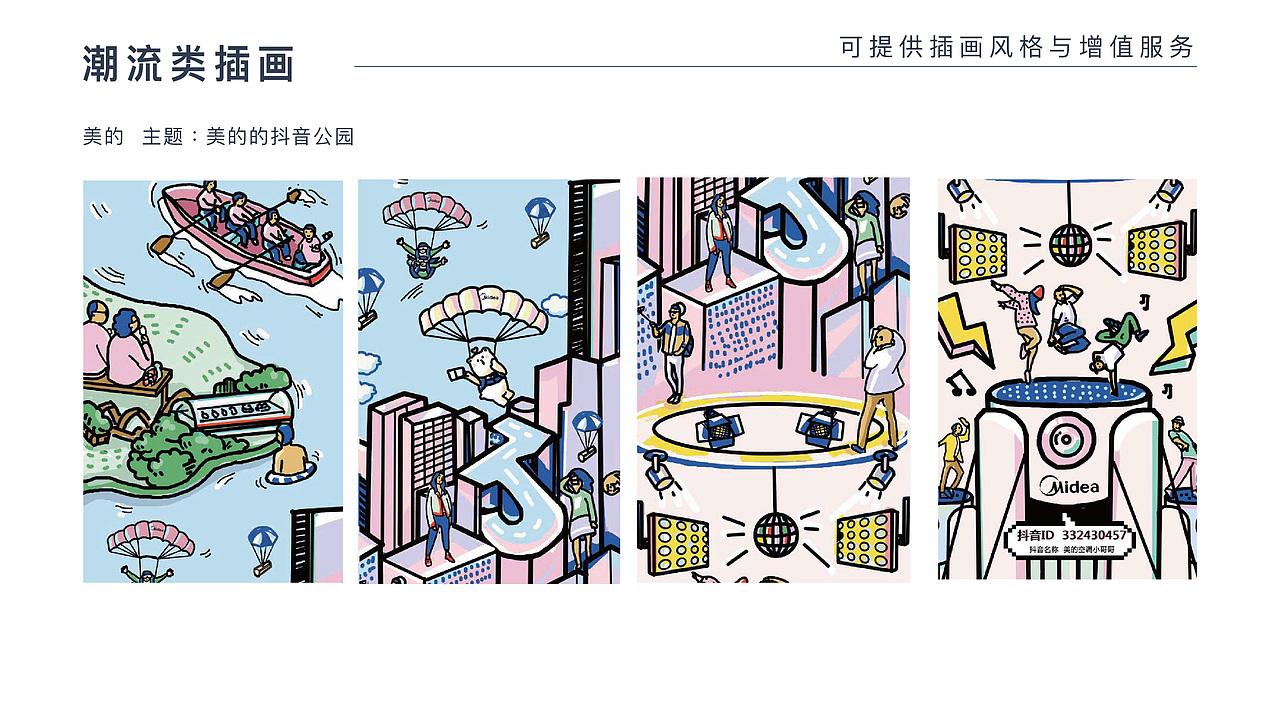 最初的作品集（图ZMzUxNTA3MTcy） - 商业插画 - 站酷设计师puppetone原创素材 - 站酷ZCOOL