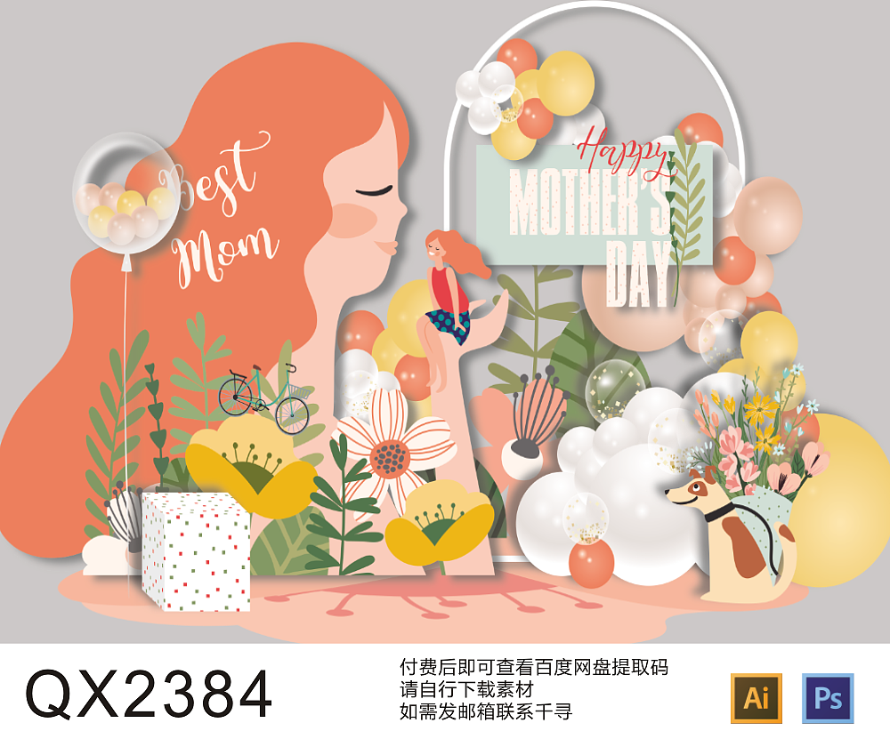 母亲节妈妈生日派对商场美陈气球布置舞台迎宾背景素材（图ZMzEzOTQ3MDky） - 舞台美术 - 站酷设计师买派对素材加v原创素材 - 站酷ZCOOL