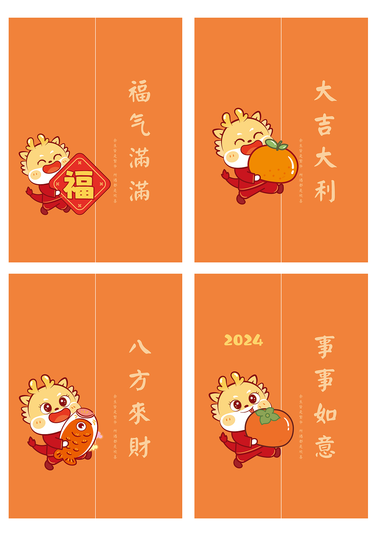 小飞龙年门帘设计 可合作授权 隔断帘厨房遮挡布帘子