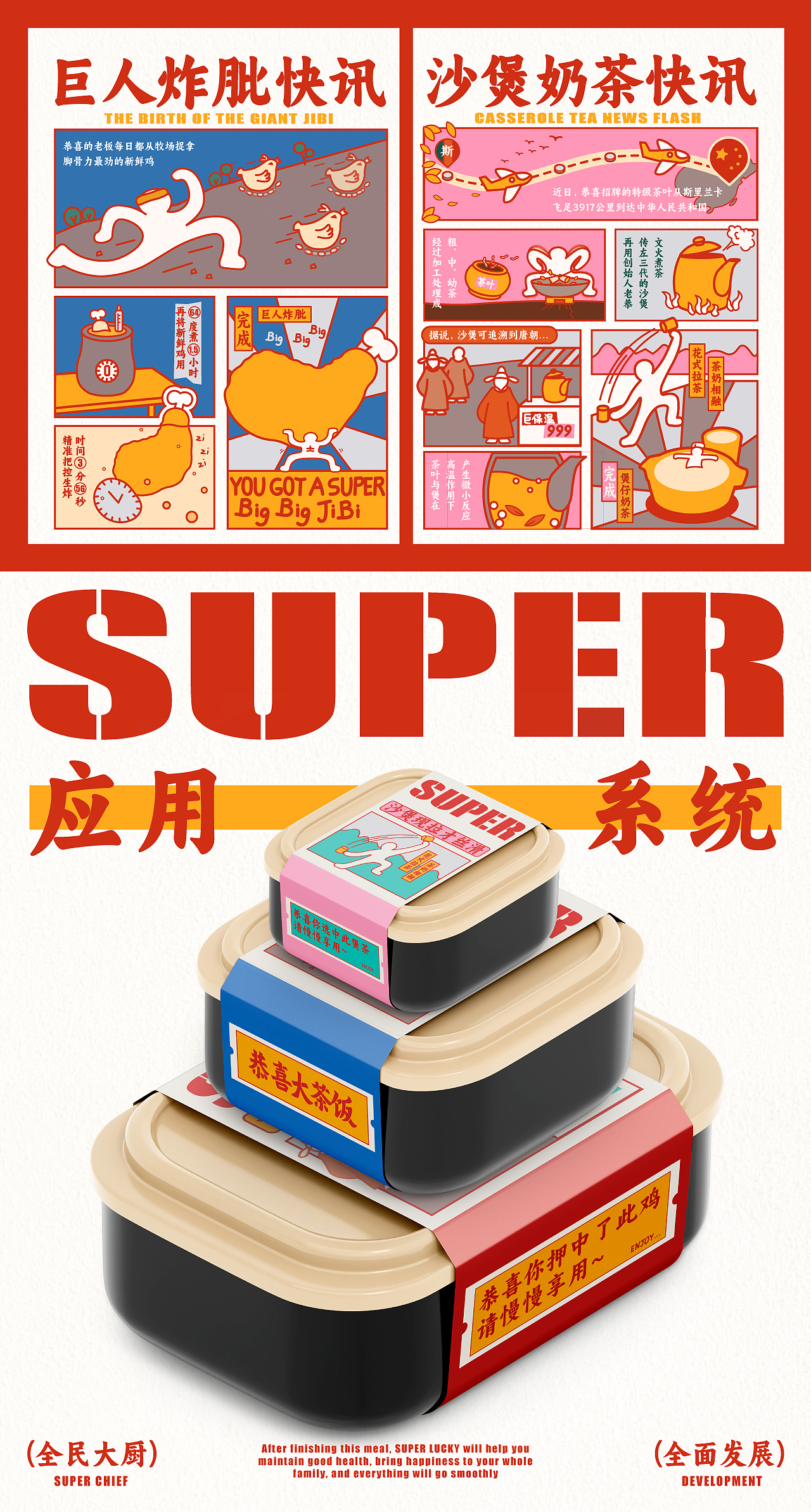 VI设计｜会功夫的佛山茶餐厅（图ZMzU3NjgxMjA4） - 品牌 - 站酷设计师本源制造品牌策划原创素材 - 站酷ZCOOL