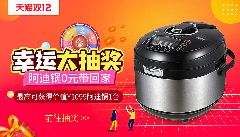 店铺活动广告图