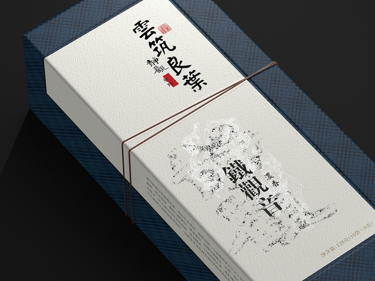 云筑良叶-静观系列-铁观音（图ZMzYyMzYxMjUy） - 包装 - 站酷设计师郭玉龙原创素材 - 站酷ZCOOL