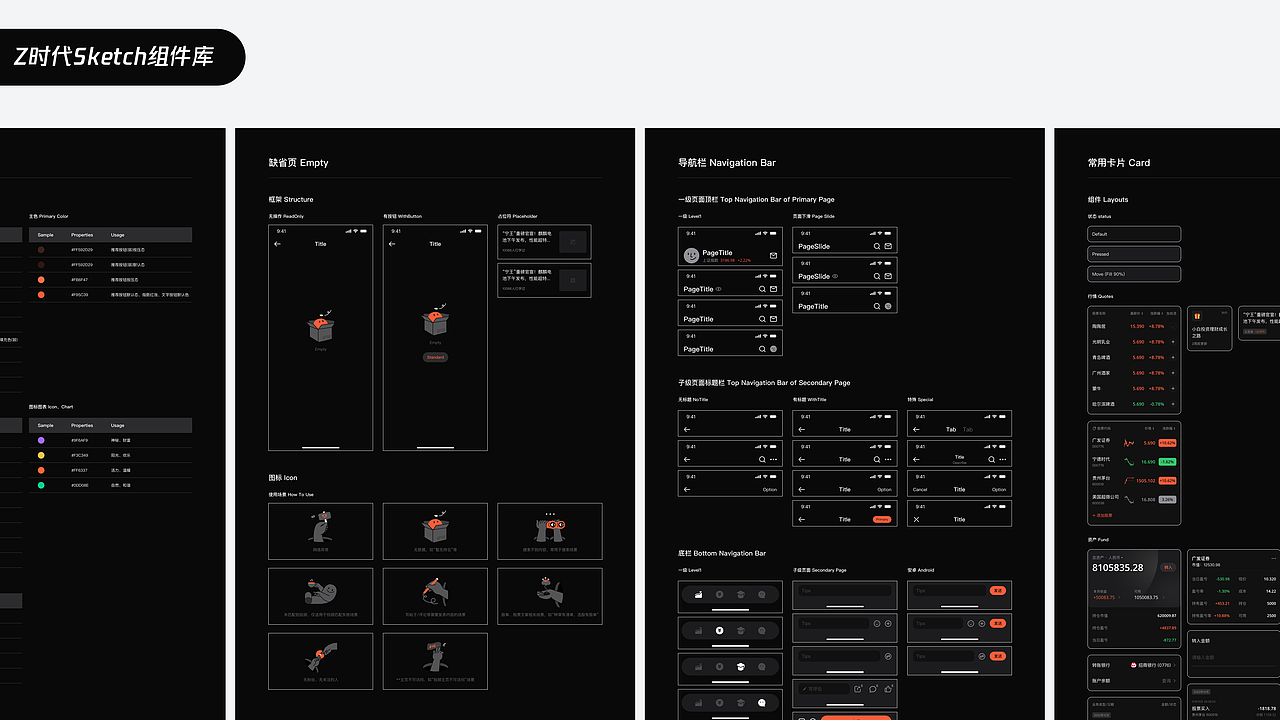 2021-2022零散设计整理（图ZMzQxNDAwNzEy） - 软件界面 - 站酷设计师梁师庭原创素材 - 站酷ZCOOL