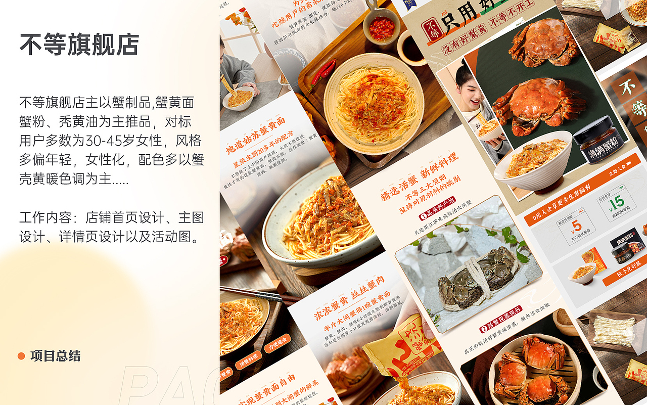 2022年度总结作品集