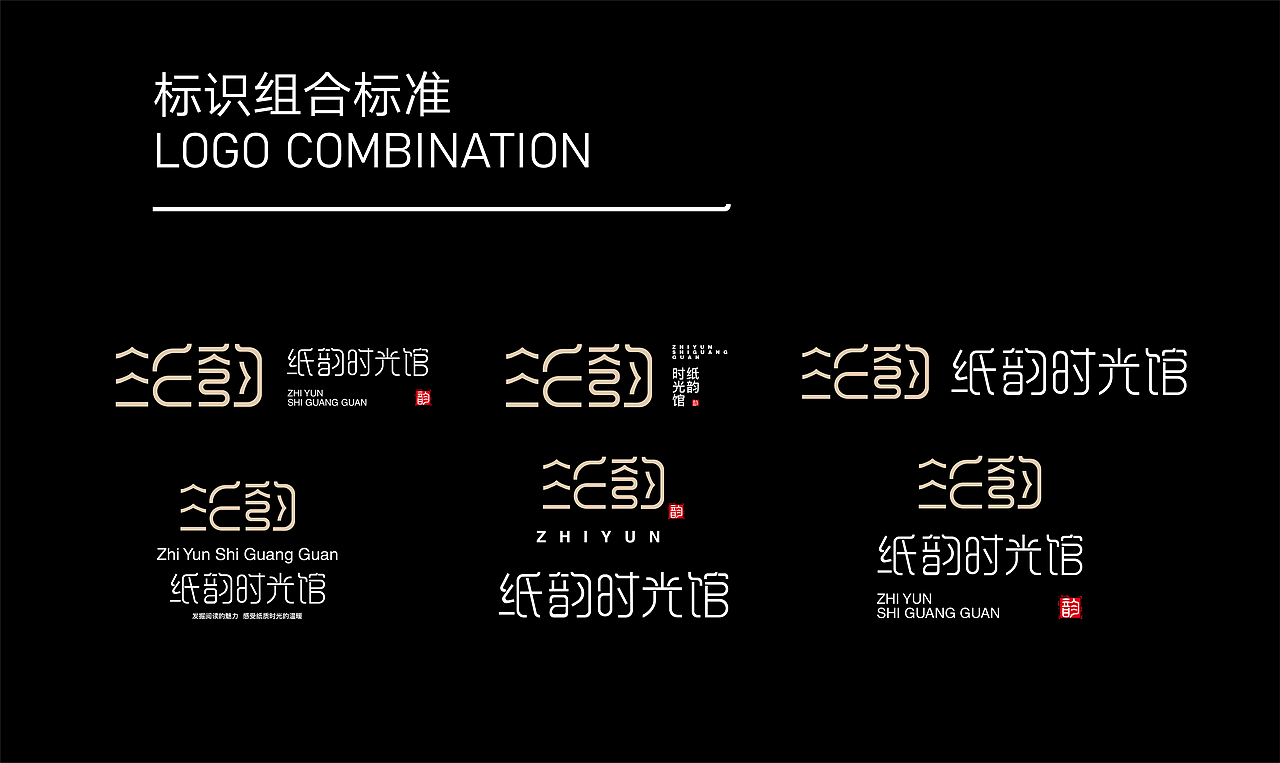 纸韵时光馆书店-品牌设计（图ZMzY2NzQ3ODQ4） - 品牌 - 站酷设计师evelyb原创素材 - 站酷ZCOOL