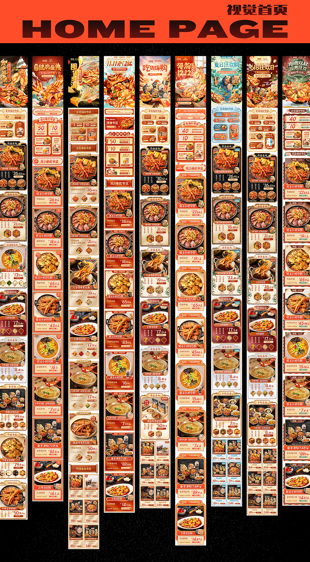 2021-2022年度总结（图ZMzI1MzA3MTI0） - 电商 - 站酷设计师Leaves清原创素材 - 站酷ZCOOL