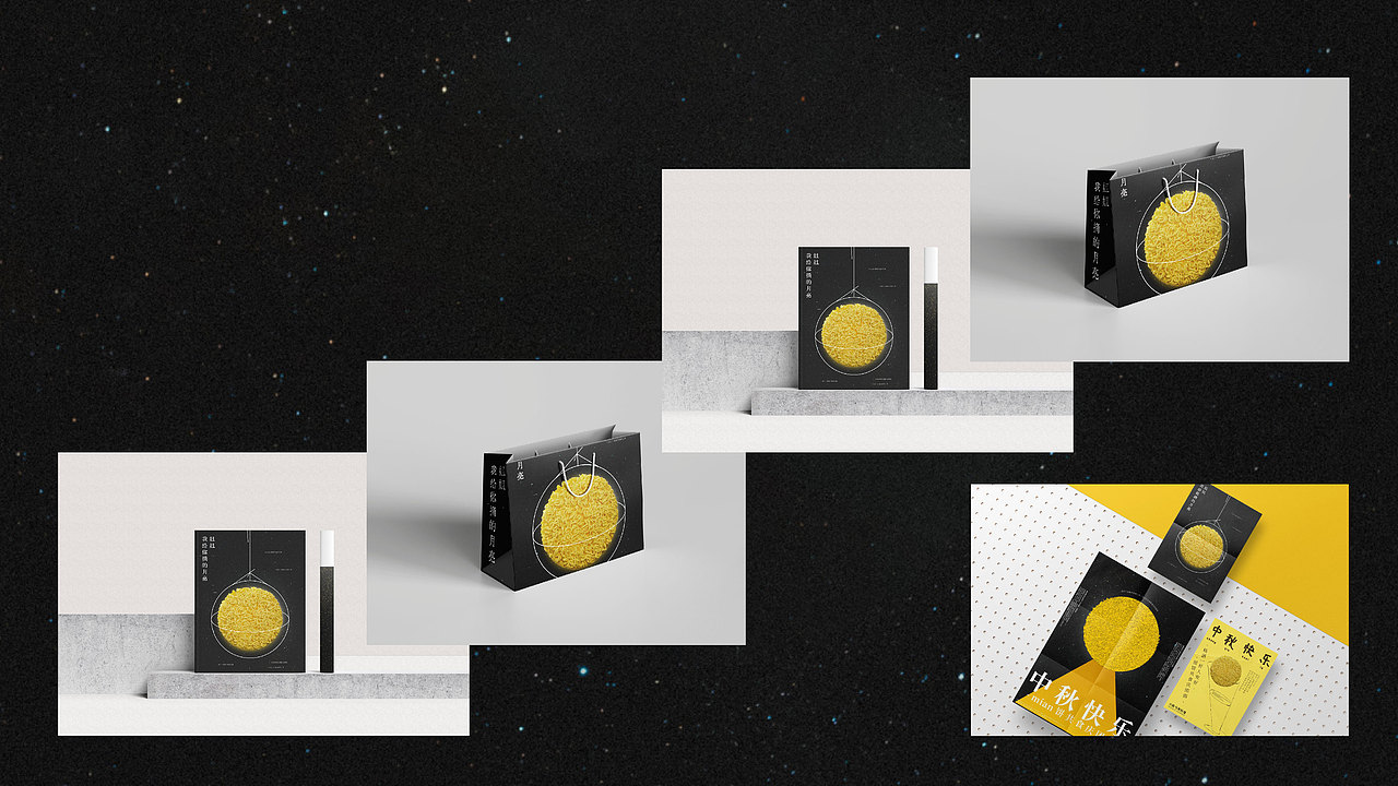 中秋海报合集（图ZMzUyMDM4NTMy） - 品牌 - 站酷设计师樂觀少年原创素材 - 站酷ZCOOL