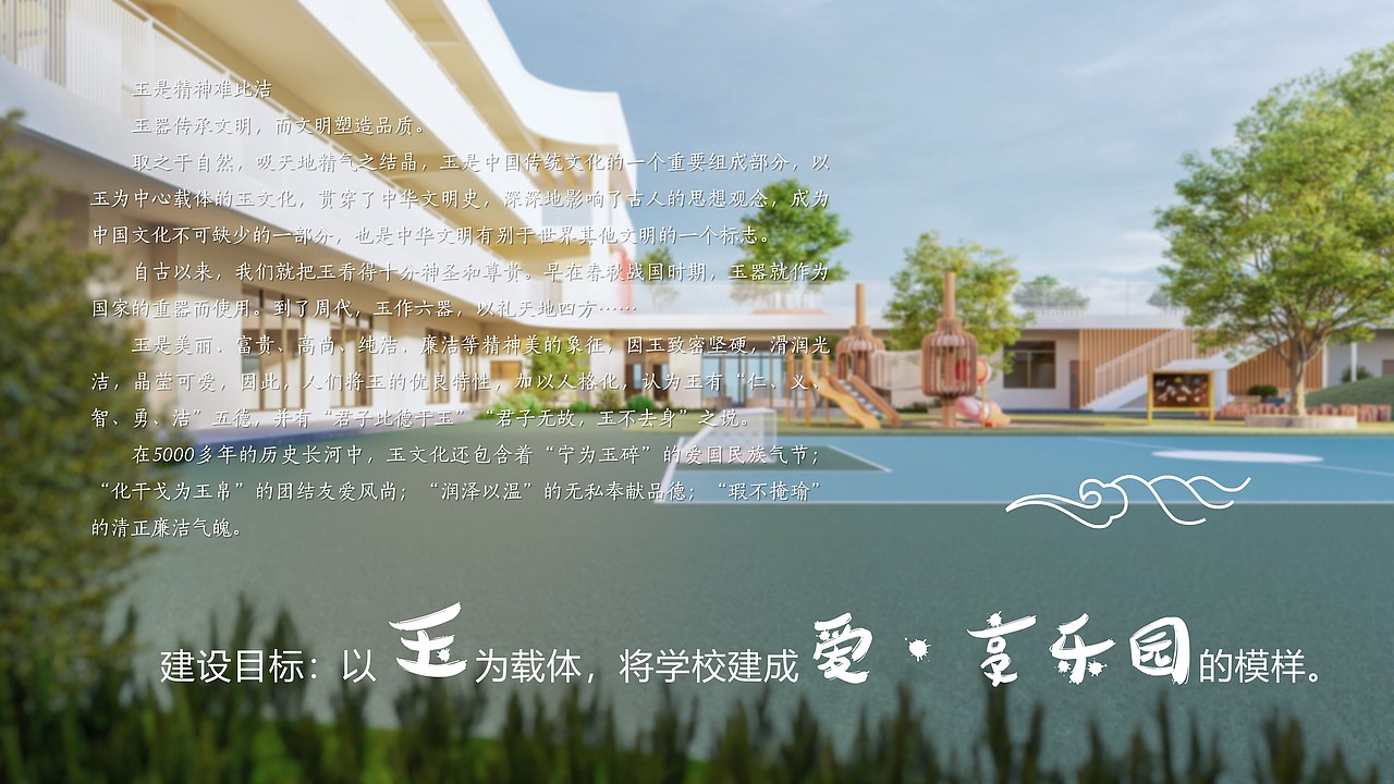 爱在瑞恩“享”未来——瑞恩幼儿园理念文化方案（图ZMzcwODMxODcy） - 文案/策划 - 站酷设计师DooHi原创素材 - 站酷ZCOOL