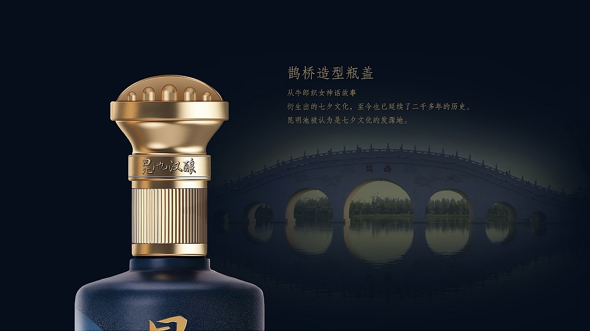西安昆明池景区专供酒。（插画款)【已商用】（图ZMzU2MTM1NTQw） - 包装 - 站酷设计师做设计的汪师原创素材 - 站酷ZCOOL