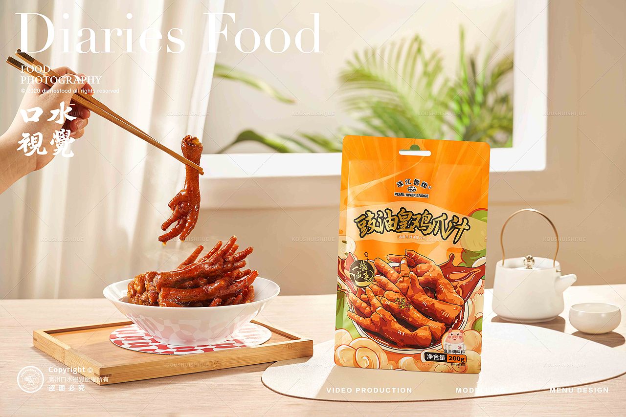 调味品酱料拍摄 | 珠江桥牌鼓油皇鸡爪汁 X 口水视觉（图ZMzYzMjIwOTY0） - 美食摄影 - 站酷设计师口水视觉原创素材 - 站酷ZCOOL