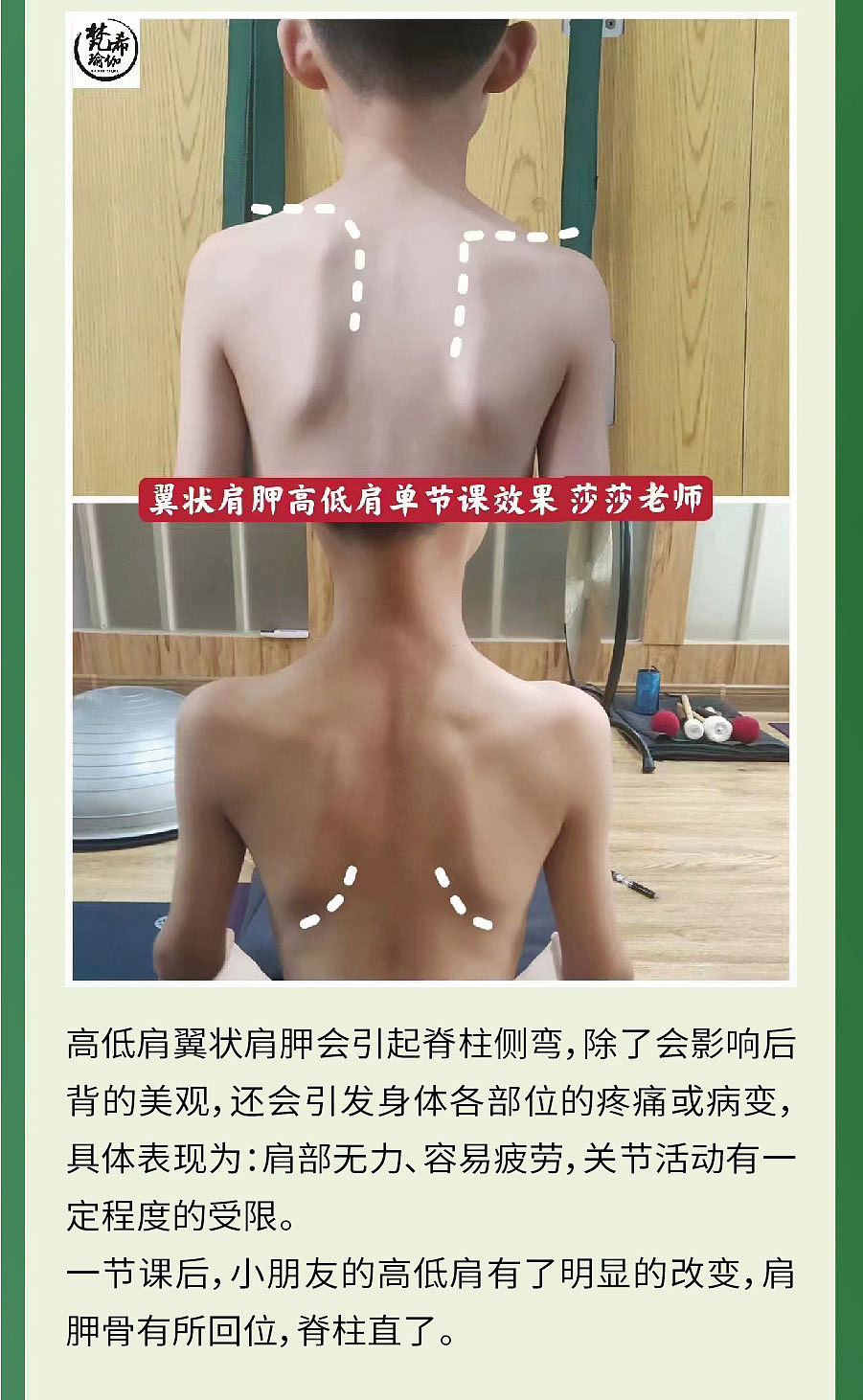 青少年瑜伽长图